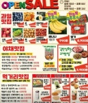 슈퍼마켓 / 경기 광명시 - 점포라인