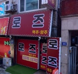 바 / 경기 군포시 - 점포라인