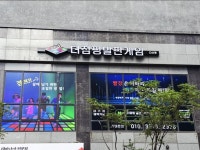 기타스포츠 / 경기 남양주 시 - 점포라인