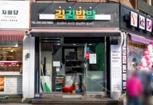 분식점 / 경기 수원시 - 점포라인
