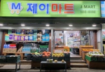 슈퍼마켓 / 부산시 - 점포라인