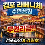 고깃집 / 경기 김포시 - 점포라인