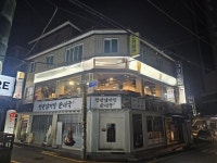 고깃집 / 서울 서울 관악구 - 점포라인