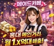 카페 / 서울 서울 마포구 - 점포라인