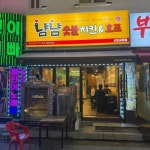 치킨점 / 경기 군포시 - 점포라인