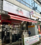 기타음식점 / 경기 평택시 - 점포라인