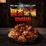 치킨점 / 인천 인천 남동구 - 점포라인