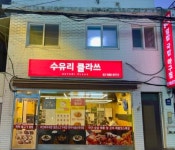 한식점 / 서울 서울 강북구 - 점포라인