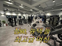 헬스클럽 / 서울 서울 관악구 - 점포라인