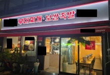 한식점 / 강원도 - 점포라인