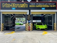 세차장/카센타 / 경기 용인시 - 점포라인