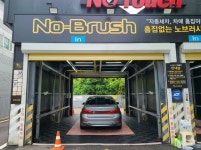 세차장/카센타 / 경기 용인시 - 점포라인