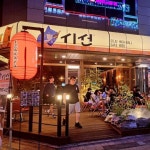 이자카야 / 경기 파주시 - 점포라인