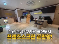 스크린골프장 / 전라 전라남 도 - 점포라인