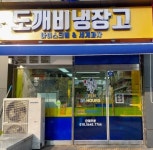 아이스크림 할인점 / 경기남부 - 점포라인