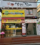 고깃집 / 서울 서울 금천구 - 점포라인