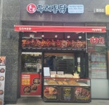 치킨점 / 경기 하남시 - 점포라인