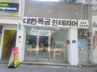 다용도점포 / 서울 서울 마포구 - 점포라인
