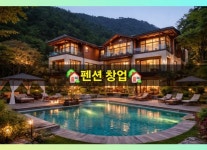 펜션 / 경기 가평군 - 점포라인