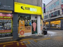치킨점 / 인천 인천 남동구 - 점포라인