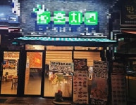 치킨점 / 인천 인천 서구 - 점포라인