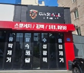 세차장/카센타 / 충청 충청남 도 - 점포라인