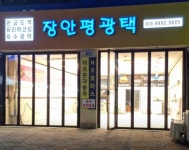 세차장/카센타 / 경기 안산시 - 점포라인