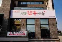 기타음식점 / 경기 남양주 시 - 점포라인