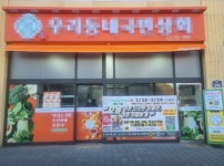 기타판매점 / 경기 고양시 - 점포라인