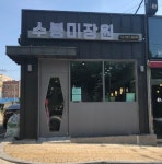 미용실 / 대구시 - 점포라인