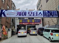 세차장/카센타 / 경기 성남시 - 점포라인