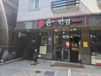 중국집 / 경기 김포시 - 점포라인