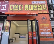 기타판매점 / 경기 안산시 - 점포라인