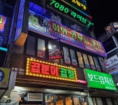 고깃집 / 경기 수원시 - 점포라인