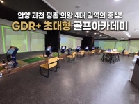 골프연습장 / 경기 안양시 - 점포라인