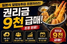 일식점 / 인천 인천 서구 - 점포라인