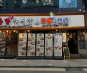 한식점 / 서울 서울 영등포 - 점포라인