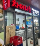한식점 / 서울 서울 강서구 - 점포라인