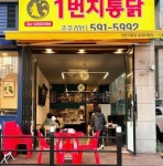 치킨점 / 경기 남양주 시 - 점포라인