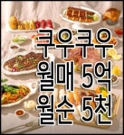 레스토랑 / 경기 수원시 - 점포라인