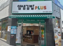 분식점 / 경기 양주시 - 점포라인