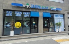 빨래방 / 충청 충청북 도 - 점포라인