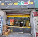 피자점 / 경기 구리시 - 점포라인