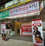 치킨점 / 서울 서울 광진구 - 점포라인