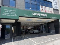세차장/카센타 / 대구시 - 점포라인