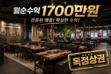 고깃집 / 인천 인천 미추홀 - 점포라인