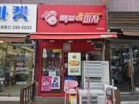 피자점 / 경기 수원시 - 점포라인