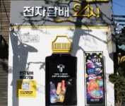 기타판매점 / 경기 수원시 - 점포라인