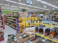 슈퍼마켓 / 경기 용인시 - 점포라인