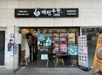 기타음식점 / 서울 서울 송파구 - 점포라인